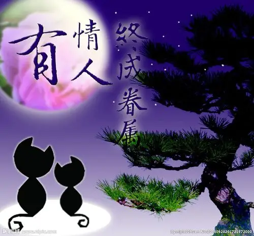 愿有情人终成眷属!