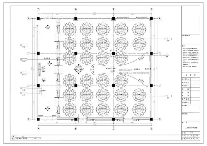 云轩深化设计之宴会厅
