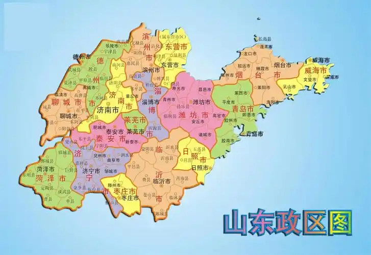 山东省简称"鲁",省会济南,是中华人民共和国省级行政区.