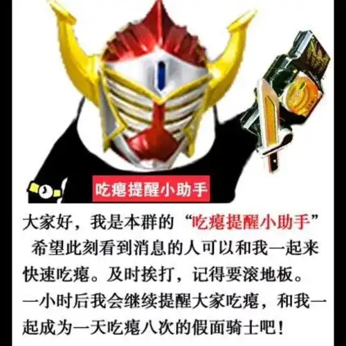 假面骑士表情包3.0,明天可能更新模玩,敬请期待