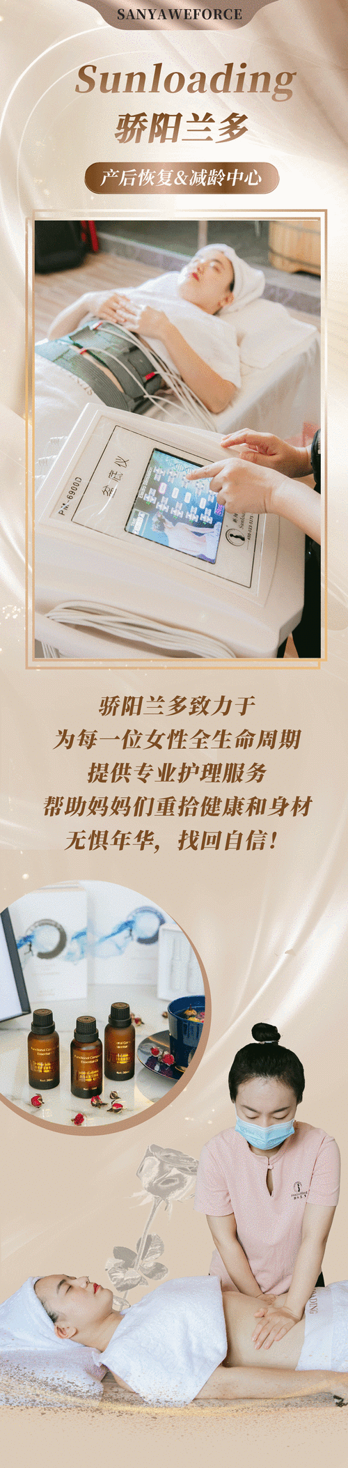 10次盆底肌修复21次产后必做项才298元骄阳兰多产康公益活动开始报名