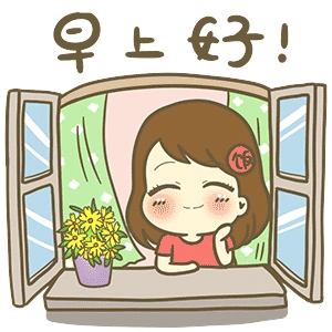 早上好可爱卡通动态图创意可爱早上好动态表早安问候图片 早上好早上