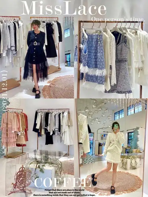 广州啤酒厂小众蕾丝轻奢服装店78还能喝咖啡