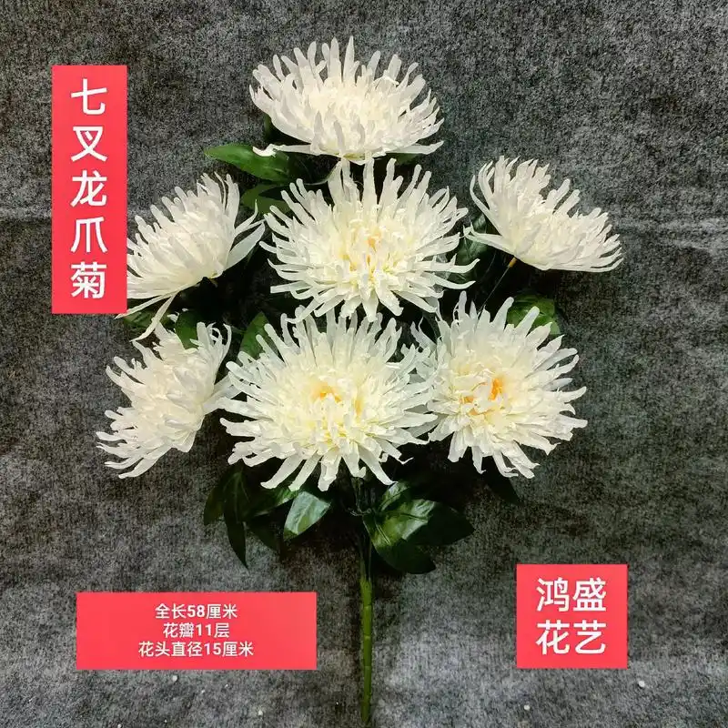 清明祭祀菊花.#仿真花批发 #仿真菊花 #假菊花 - 抖音