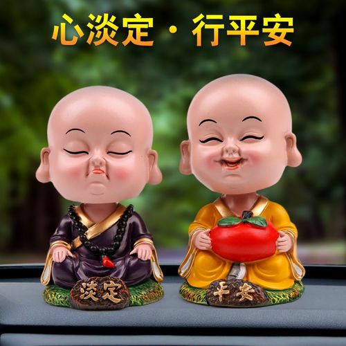 小和尚摆件禅意车载创意可爱办公室桌面装饰品摇头公仔生日礼物送朋友