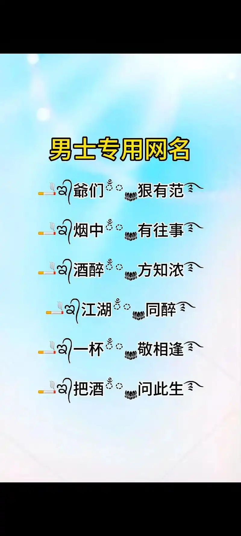 特殊符号网名 #男士专用网名 - 抖音