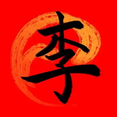 艺术字设计百家姓陈书法字青云书法毛笔字体设计原创省份毛笔字体云南