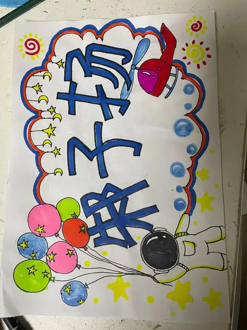 幼儿园毕业🎓姓名卡,毕业快乐