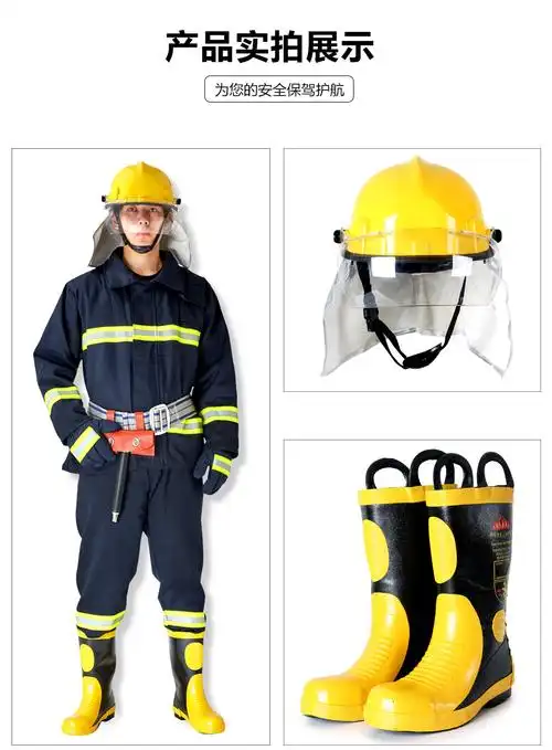 02款加厚消防服五件套微型消防站消防灭火套装防火员战斗服 一人02