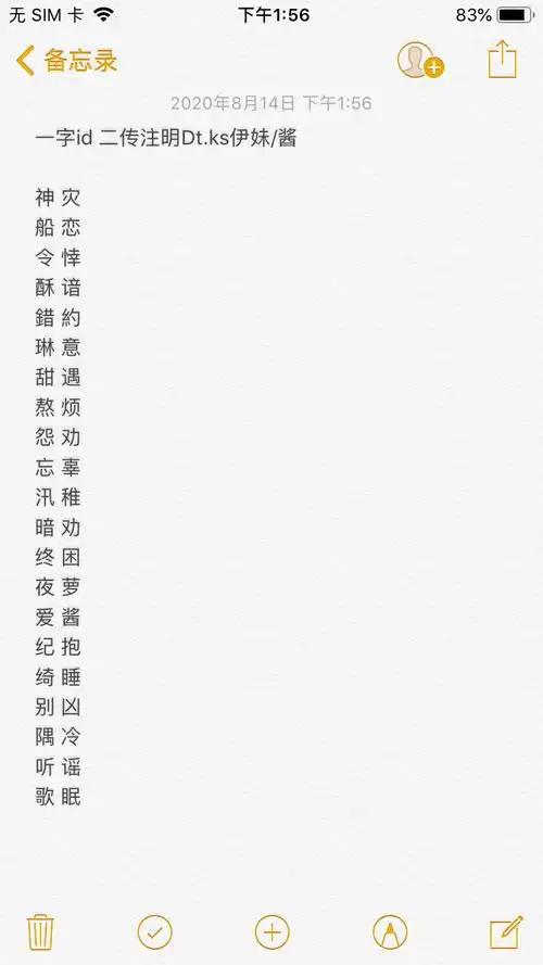 单字id二传注明