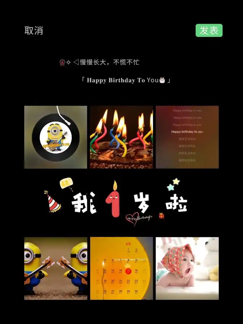 1到6岁周岁生日快乐图.生日快乐,宝宝周岁生日朋友圈九宫格配 - 抖音