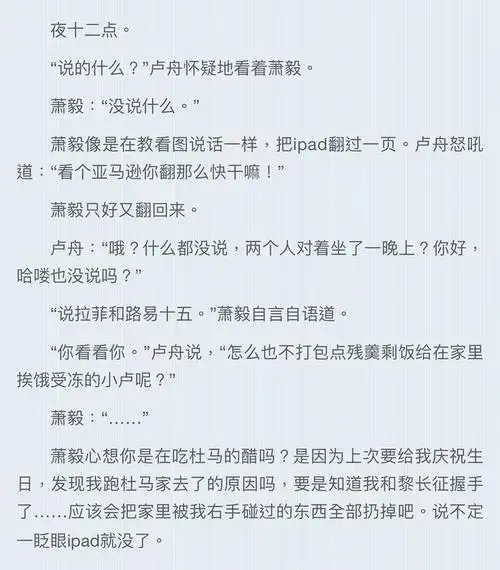 金牌助理非天夜翔