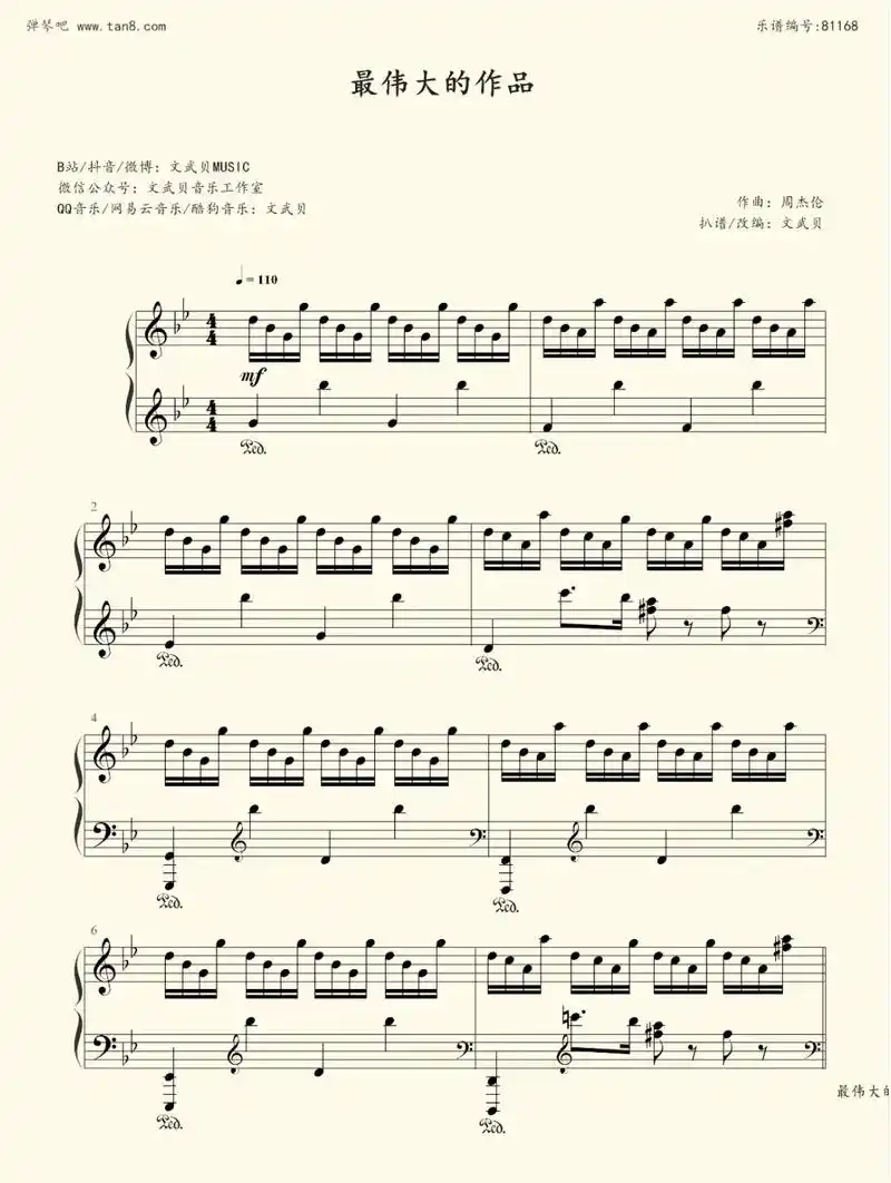 钢琴谱#最伟大的作品 #周杰伦 #钢琴谱 - 抖音