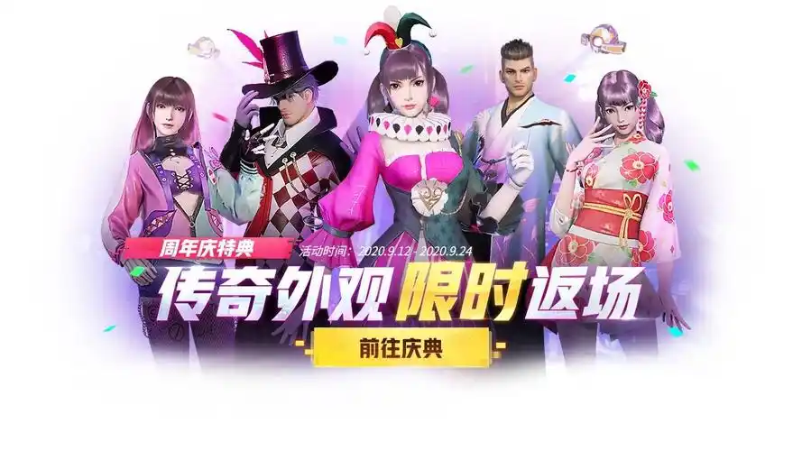 量子特攻一周年