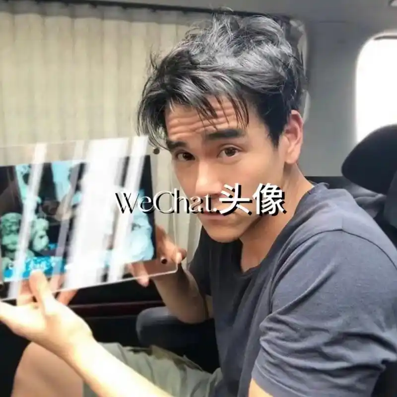 发张自拍05.#彭于晏 #陈冠希 #男生头像 - 抖音