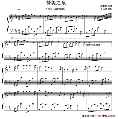 赞美之泉钢琴谱(圣歌钢琴小曲) 器乐乐谱