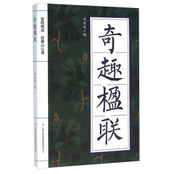 【新华书店 送货上门】墨点字帖 练字路线图楷书入门基础教程 硬笔