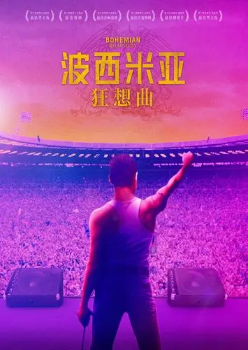 波西米亚狂想曲这部电影是首歌
