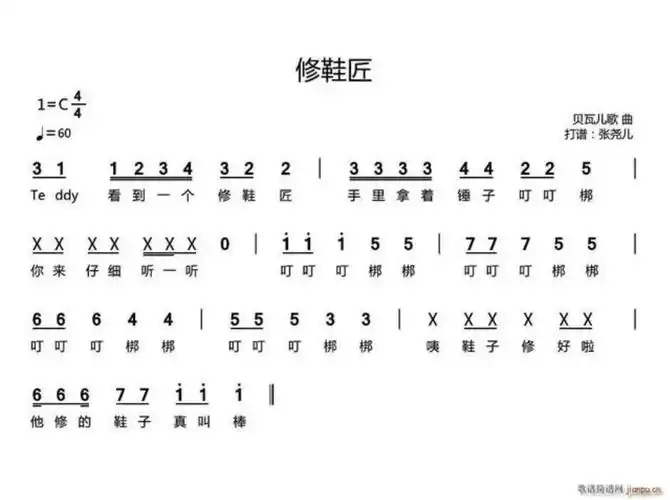 大四班奥尔夫音乐活动—《修鞋匠》