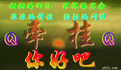 卡通动漫无比的牵挂你你还好吗gif动图_动态图_表情包下载_soogif