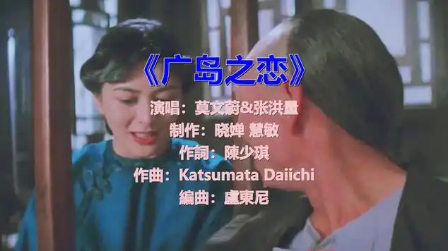 《广岛之恋》,婉转动听,别有一番味道|国语歌曲|流行音乐|莫文蔚_网易