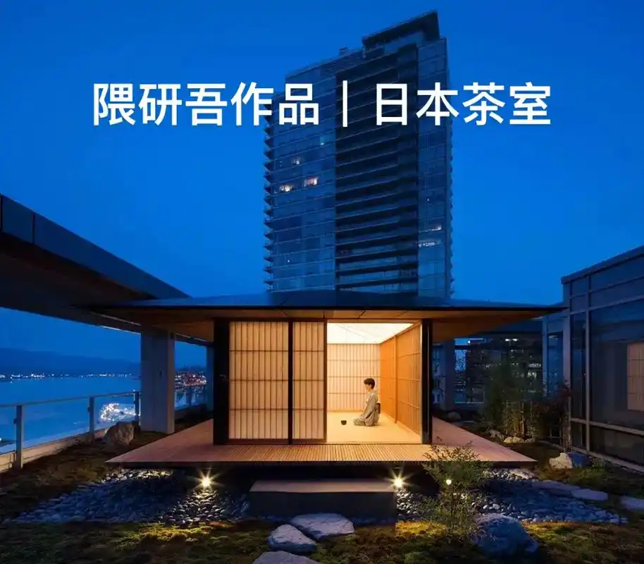 隈研吾的温哥华日本茶室作品#豪宅设计 #设计师 #建筑设计  - 抖音