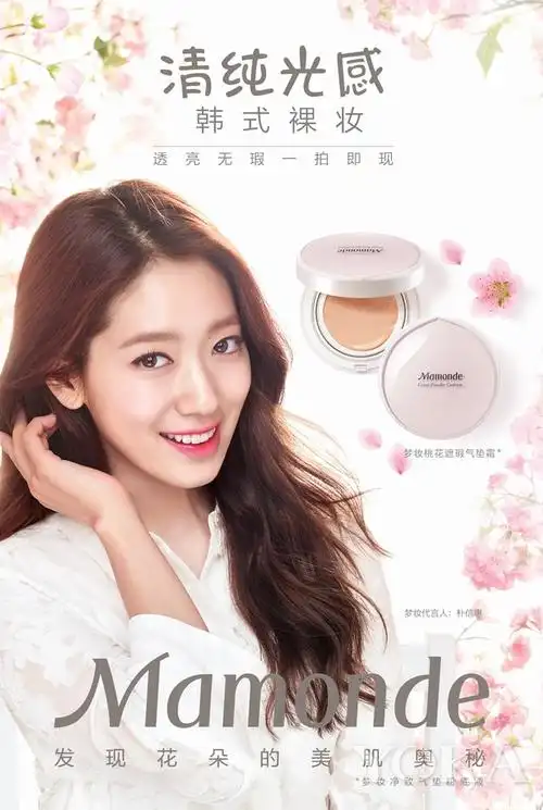 梦妆芍药鲜肌紧颜系列暨全新彩妆系列新品上市发布会