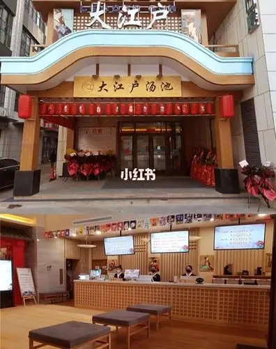 95哈尔滨探店丨#哈尔滨大江户汤池(金爵万象店)969696