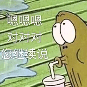 你泡我还是我泡你猫和老鼠表情包猫和老鼠我泡还是表情