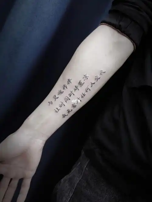武汉纹身刺青,汉字