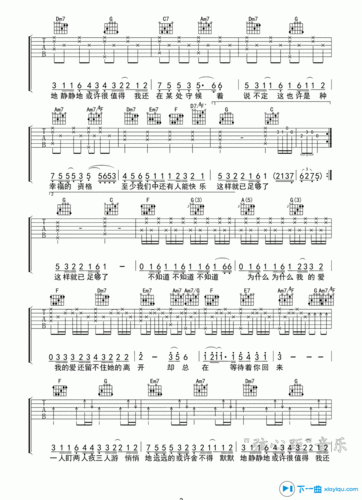 三人游吉他谱c调_方大同三人游吉他六线谱 吉他谱