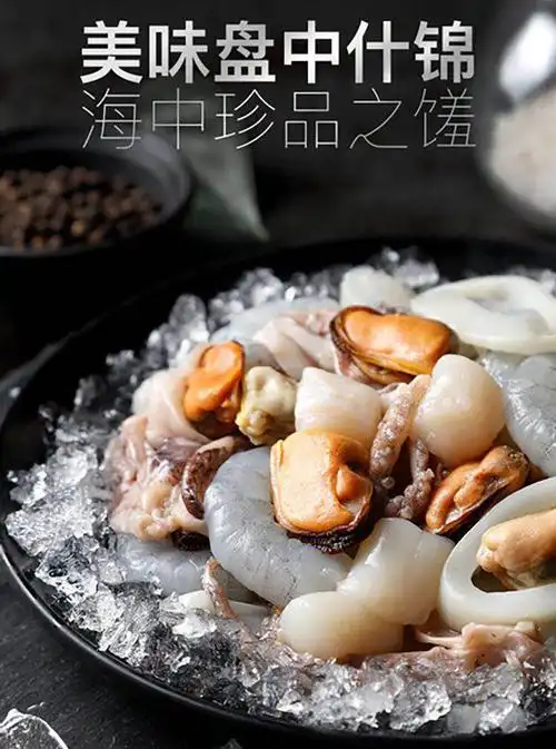 海鲜什锦 山姆member 冷冻海鲜什锦 火锅食材 1.1kg*袋 生鲜海鲜水产