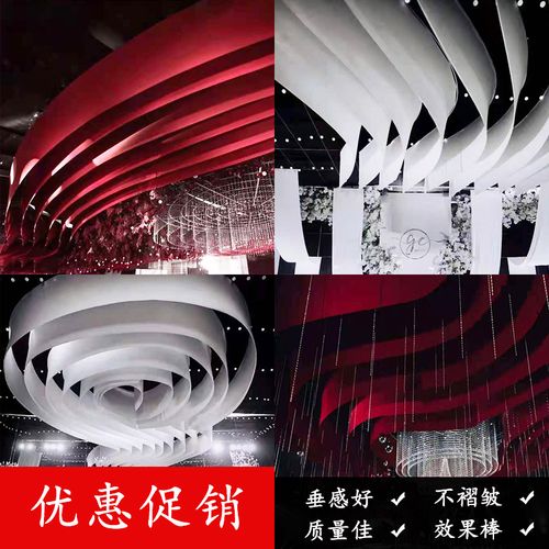 婚庆舞台屋顶房顶顶部天花板弹力布吊顶装饰布幔纱幔牛奶丝飘顶