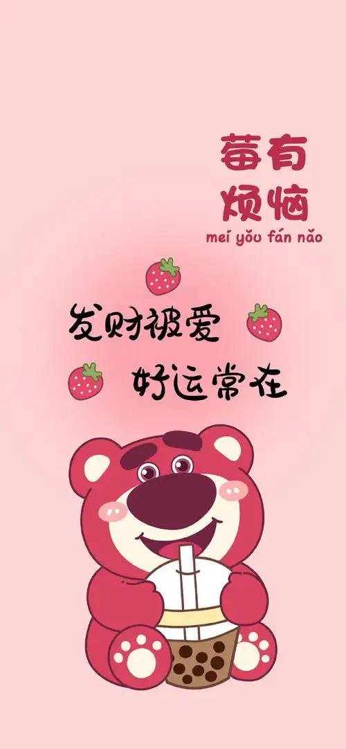 一期超可爱的手机壁纸01