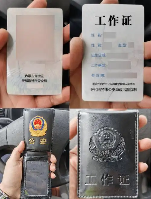 鲜明特征一般外观上和人民警察证相似辅警工作证是对辅警身份的象征