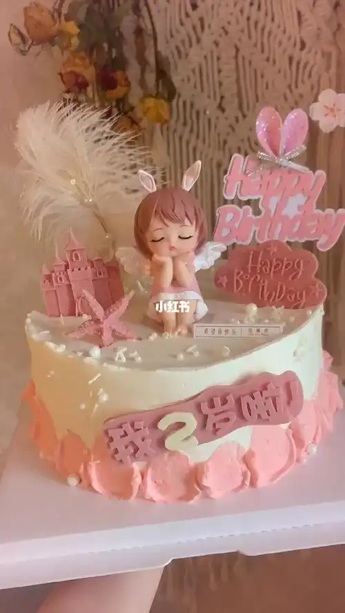 两岁女宝宝蛋糕女孩生日蛋糕粉色系蛋糕