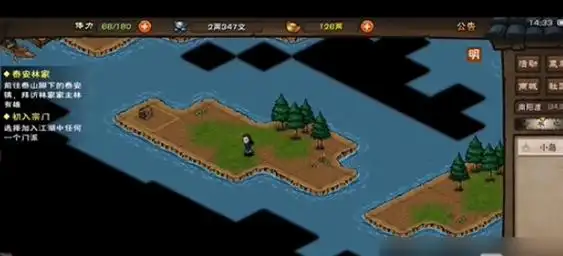 烟雨江湖南阳渡宝藏位置具体介绍