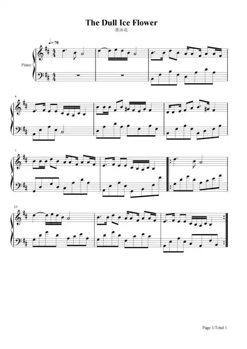 鲁冰花卓依婷d调流行钢琴五线谱