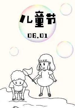 一"儿童节背景图片_一"儿童节背景素材_一"儿童节背景模板免费下载-六