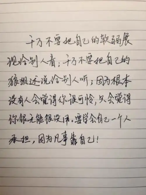 爱情,励志,唯美,情话,爱情,语录,温暖人心的治愈系语录,阳光,手写心情