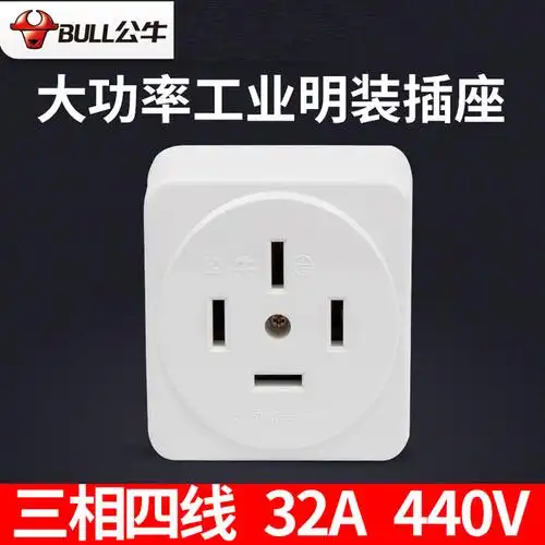 公牛gn-z32三相插座400v 32a(个)_公牛
