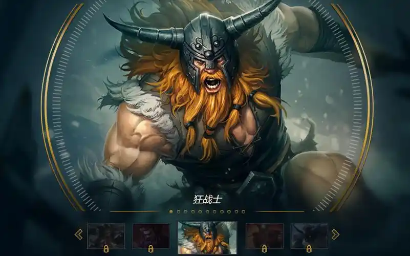 《狂战士奥拉夫》皮肤展示合集