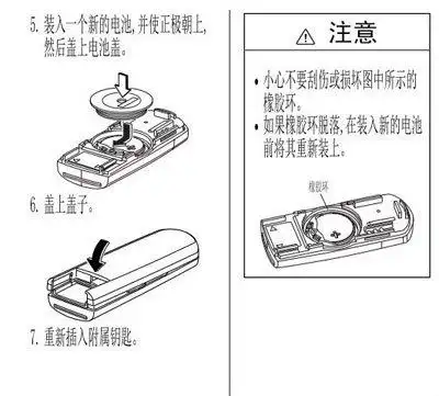 昂克赛拉钥匙电池型号,昂克赛拉钥匙更换电池