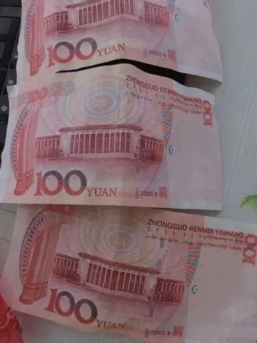 我有三张一模一样的05版的一百块钱,请问该怎么办?