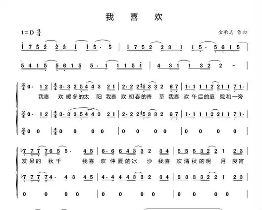 我喜欢 厦门二中合唱团 重新改编编配#合唱编曲扒带制谱#童声 - 抖音