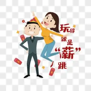 配图高清图片商务女性会计发工资高清图片加班结算工资高清图片乐福小