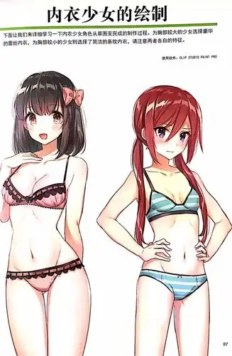 【干货】内衣的详细画法!了解一下?
