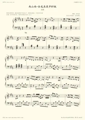 钢琴谱 - 南山南(钢琴独奏版)