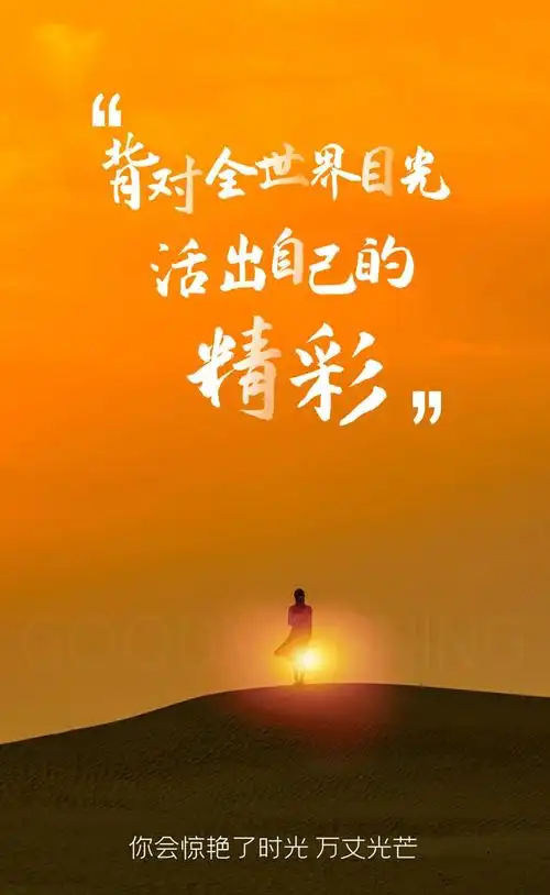 正能量向阳句子 - 略懂百科