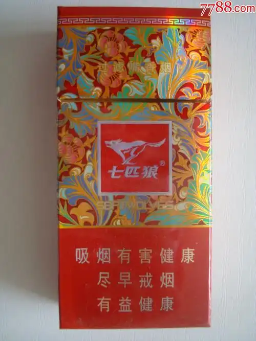 七匹狼君如意――非卖品――10支装